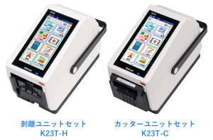 HALLO neo-10の2ラインナップ